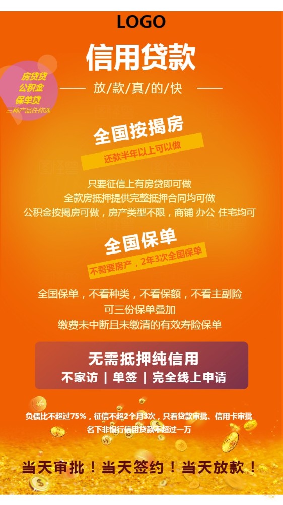 上海27房产抵押贷款：如何办理房产抵押贷款，房产贷款利率解析，房产贷款申请条件。